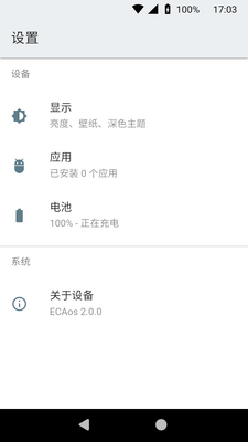 ECA�����2.0���°�apk��ͼ2