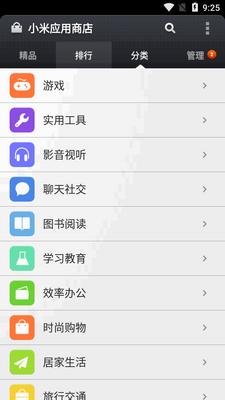 С��Ӧ���̵�app�ȸ���ͼ1
