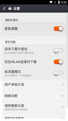 С��Ӧ���̵�app�ȸ���ͼ0