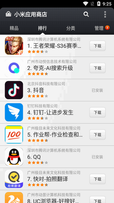 С��Ӧ���̵�app�ȸ���ͼ2