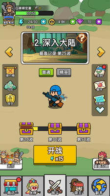 超幸运塔防安卓版截图0