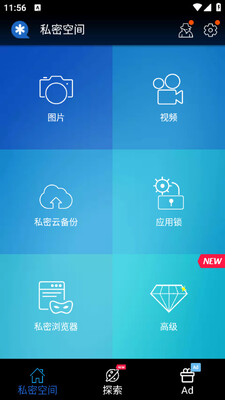 ˽�ܿռ�app��ͼ0