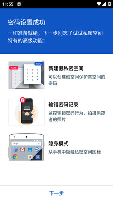 ˽�ܿռ�app��ͼ3