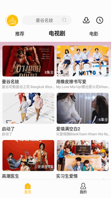U̩��app�ٷ����ͼ3