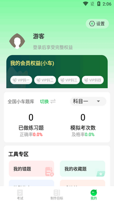 �ݿ�··ͨapp��Ѱ��ͼ2