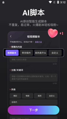 AI��������app�ֻ����ͼ3