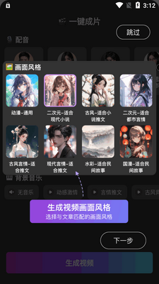 AI��������app�ֻ����ͼ1