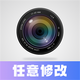 �����޸�ˮӡ���appv1.25.1202 ��׿��