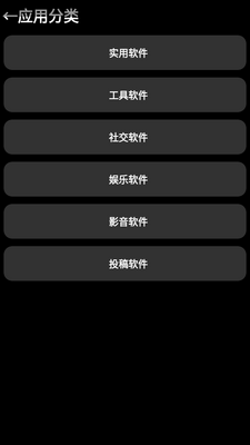 轻腕应用商店app最新版截图1