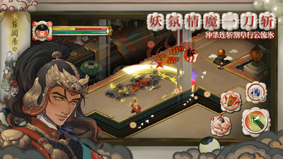 代号斩手游测试服截图1