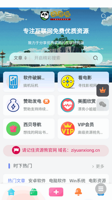 ��Դ��app�ٷ����ͼ3