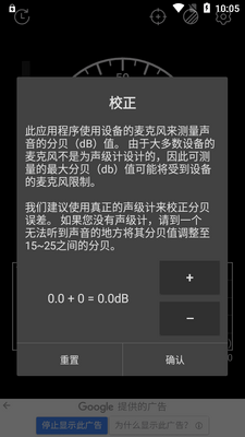 ������appרҵ��(Sound Meter)��ͼ1