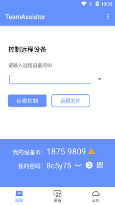 TeamAssistorԶ�����ֽ�ͼ4
