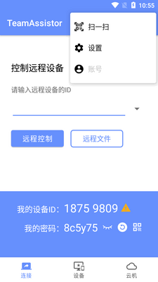 TeamAssistorԶ�����ֽ�ͼ3