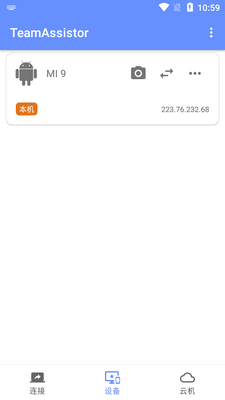 TeamAssistorԶ�����ֽ�ͼ1