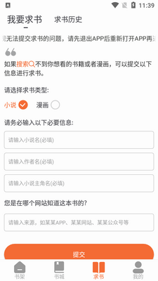 ����С˵����һapp��ͼ2