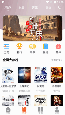 ����С˵����һapp��ͼ3