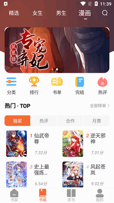����С˵����һapp��ͼ1