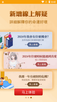 灵机八字排盘专业版截图2