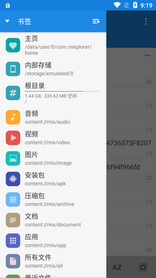 MiXplorer���������°��ͼ2