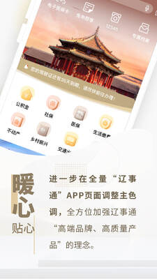 �������������app(����ͨ)��ͼ3