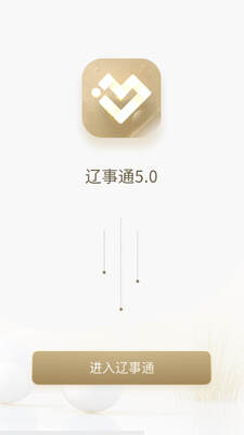 �������������app(����ͨ)��ͼ2