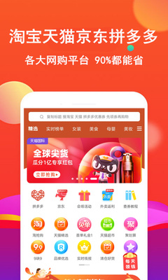 ��˿�Żݹ�app���ؽ�ͼ0