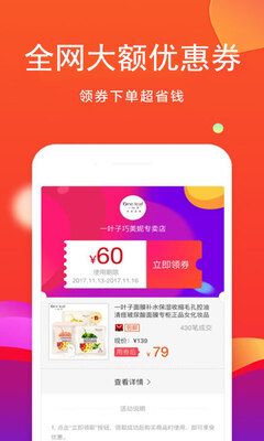 ��˿�Żݹ�app���ؽ�ͼ1