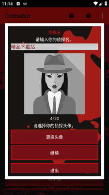 ������Ϸ(CrimeBot)��ͼ0