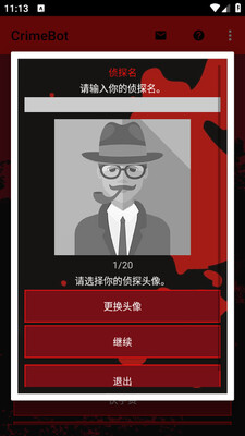 ������Ϸ(CrimeBot)��ͼ1
