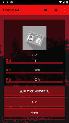 ������Ϸ(CrimeBot)��ͼ2