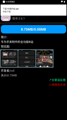HUӦ���̵��ֱ����ͼ0