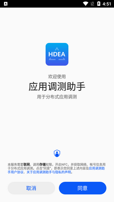 ��ΪӦ�õ�������app���°��ͼ2