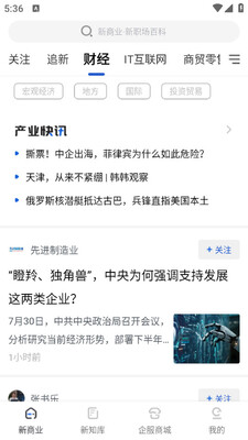 ��ҵ��֪app��ͼ0