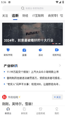 ��ҵ��֪app��ͼ1