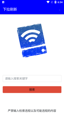 幻路搜索下载手机版截图3