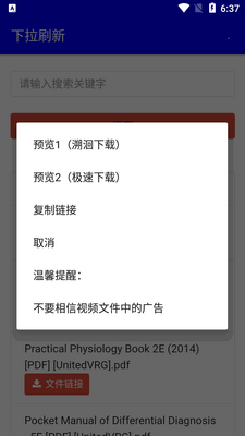 幻路搜索下载手机版截图0