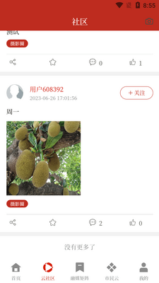 ³����ý�����Ŀͻ��˽�ͼ3