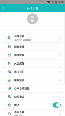 手表软件XOfit安卓最新版截图0
