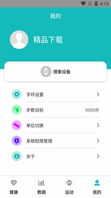 手表软件XOfit安卓最新版截图1