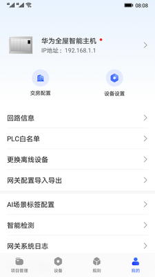 ��Ϊȫ����άapp�ٷ����ͼ3