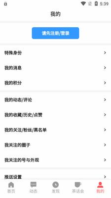 剑侠茶馆app官方版截图0
