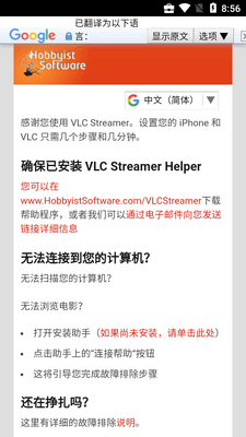 VLC Streamer��׿���ͼ0