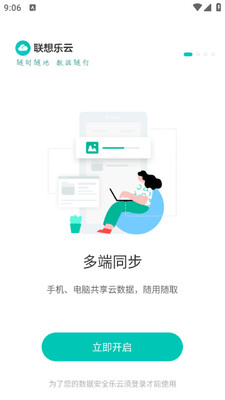 ��������app���ؽ�ͼ3