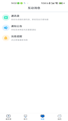 ��ǽ�����ʦ��ͻ��˽�ͼ1