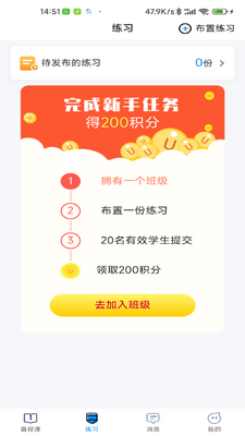��ǽ�����ʦ��ͻ��˽�ͼ3