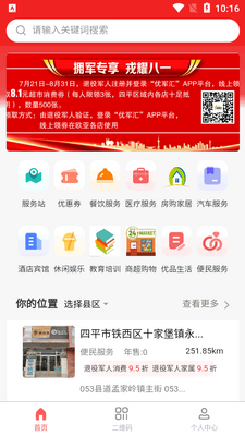 �ž���app���ذ�װ���°��ͼ4