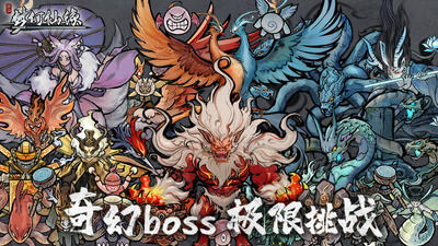 梦幻仙缘最新版截图0