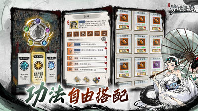 梦幻仙缘最新版截图3