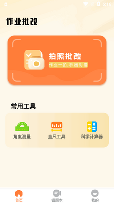 ��ҵ���Ŀ�app��Ա���ͼ2